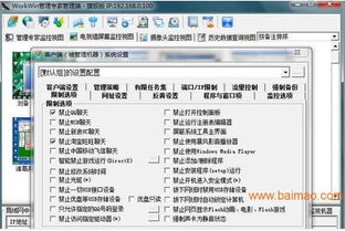 广东企业网络管理软件价格及生产厂家综合分析