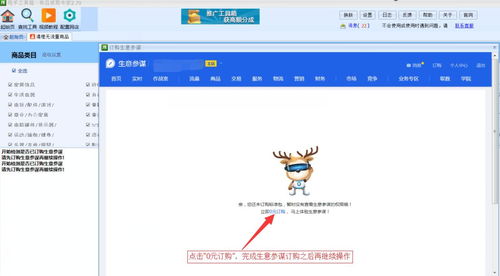 甩手工具箱 网店卖家的必备神器——高效清理无流量商品与店铺管理全攻略