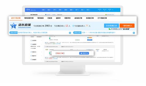 网络软件推广之道 助力淘宝店铺借助非凡软件站实现高效转化