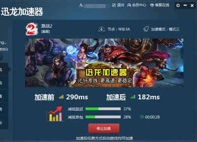 激战2美服延迟高的原因及解决办法