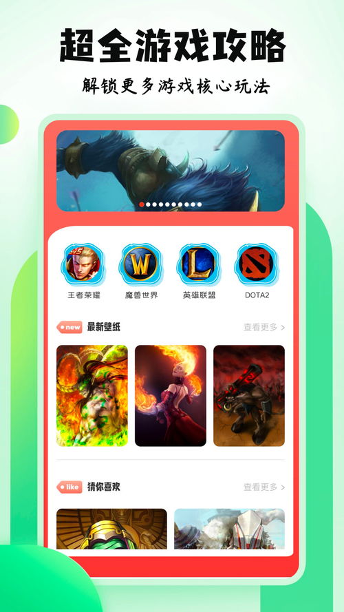 4396游戏盒子官网版v1.1下载体验 可爱点手游网强力推荐